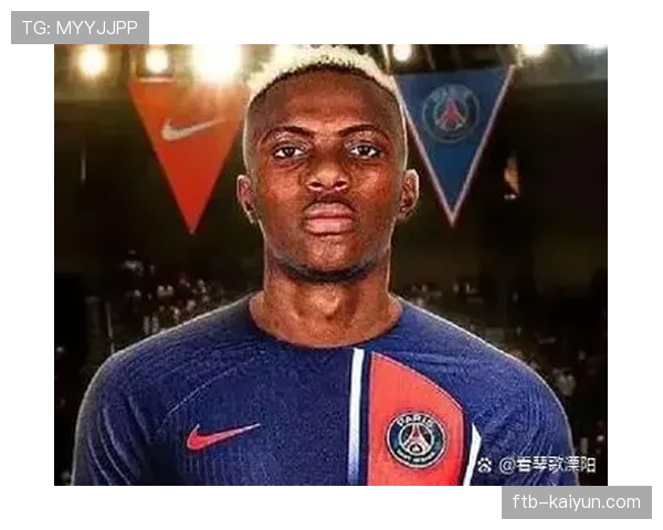 罗马诺：那不勒斯前锋奥斯梅恩已与巴黎圣日耳曼达成个人协议